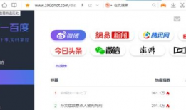 香港吃瓜爆料网站大全